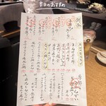 鶏と魚と炭火焼き 燈 - 