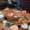こなから 本店