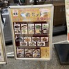 中華厨房暖家 神谷町店