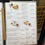 岩むら - メニュー