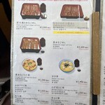 岩むら - メニュー