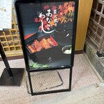 岩むら - 名物あなごめし