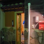 すがん家 - 