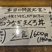 魚料理 ふじい - 