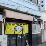 麺 えどや - 店構えに味がある。期待値アップ。