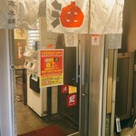 東京麺珍亭本舗 西早稲田店 - 