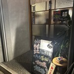呑み屋さん せっさたくま - こちらの看板が目印！