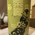 酒処佗助 - 楽器政宗