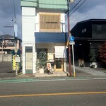 せいめん 未さく - 外観