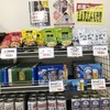 岩塚製菓 工場直売店 里山元気ファーム