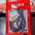 餃子の王将 - ひと月足らずで３５スタンプいったど