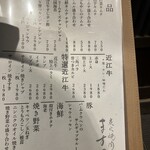 炭火燒肉 田 - 