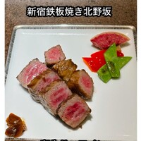 鉄板焼 ステーキ 北野坂 - 