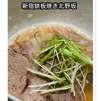 鉄板焼 ステーキ 北野坂 - 