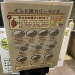 カリーライス専門店エチオピア 本店 - 