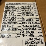 食菜工房 飯や - 