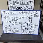 カレーの店 マボロシ - 