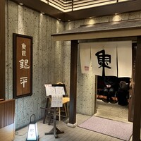 魚匠 銀平 心斎橋店 - 