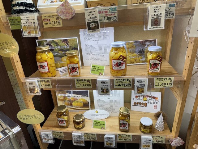 いわまの栗や 小田喜商店 - 岩間/和菓子 | 食べログ