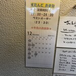 すたんど あまね - 