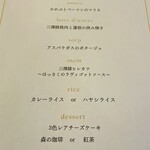 おきな堂 - 【夜の予約】コースメニューになります。