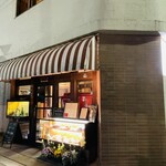 おきな堂 - 外観