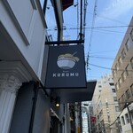 Ramen KURUMU - 看板