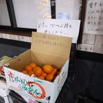 自家製麺 ら～めん かり屋 - みかんのサービス♪