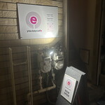 you key cafe - 店舗入口