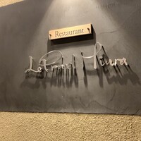 Restaurant Le Proust Miura - 