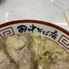 中華そば専門 田中そば店 荒川沖店
