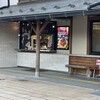 クレープス 道の駅 せせらぎの里こうら店