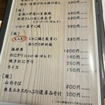 仙台旬の地魚料理 おとな飯 和 - 