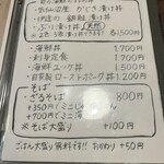 仙台旬の地魚料理 おとな飯 和 - 