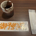 仙台旬の地魚料理 おとな飯 和 - 