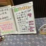 仙台旬の地魚料理 おとな飯 和 - 