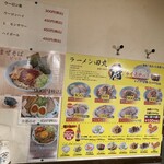 らーめん田丸 - まぜそば人気でしたね〜。