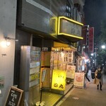 らーめん田丸 - 