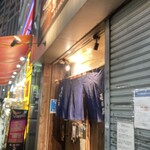 目黒のさんま 菜の花	 - 分かりにくくてすみません。駅からすぐですよ。