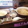 炭火焼濃厚中華そば 海富道
