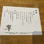 ダイナミックキッチン＆バー 響 有楽町店 - 