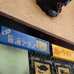 どさん子 小園店 - 