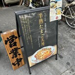 讃岐うどん 宗 - 