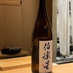 和 のぎ - 