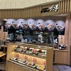 堺 銀シャリ げこ亭 大阪国際空港店