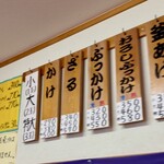 手打ちうどんますや - 