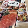 鮨処 なごやか亭 発寒店