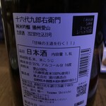 日本酒バー オール・ザット・ジャズ - 