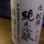 日本酒バー オール・ザット・ジャズ - 