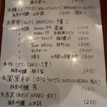 日本酒バー オール・ザット・ジャズ - 